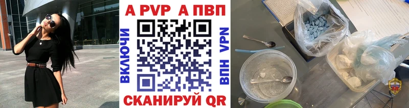 Alfa_PVP кристаллы Купить закладки Моршанск