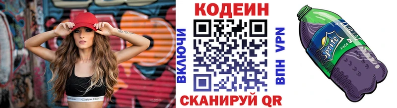Купить  Моршанск  Codein Purple Drank 