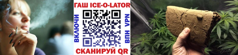 ГАШИШ ice o lator  Купить закладки  Моршанск 