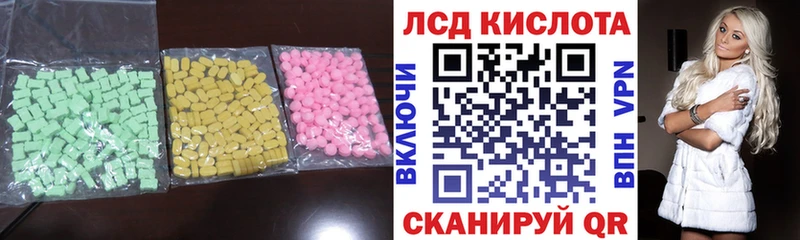 Купить Моршанск LSD-25 экстази ecstasy