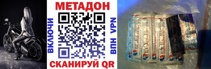 Купить  Моршанск  МЕТАДОН methadone 