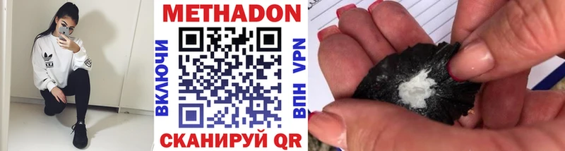 МЕТАДОН methadone Моршанск