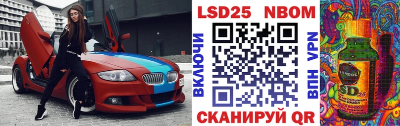 Купить где  Моршанск  Марки N-bome 1500мкг 